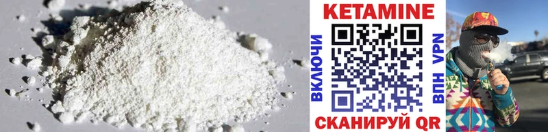 купить наркотики цена  это клад  Кетамин ketamine  Улан-Удэ 