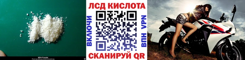мега вход Улан-Удэ LSD-25 экстази кислота