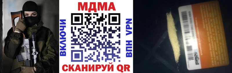 МДМА VHQ  гидра ссылка  Улан-Удэ 