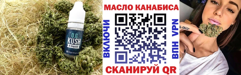 Дистиллят ТГК гашишное масло  что такое   Улан-Удэ 